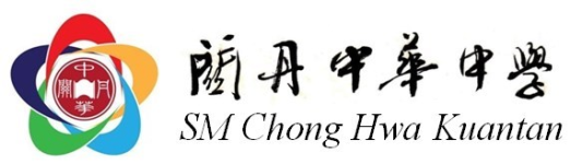 Logo of 关丹中华中学 - 线上学习平台